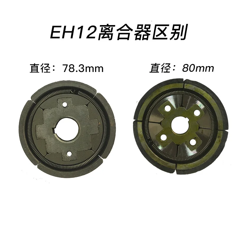 78.5MM 80MM CLUTCH SUBARU Robin EH12 FOR MT-72FW MIKASA