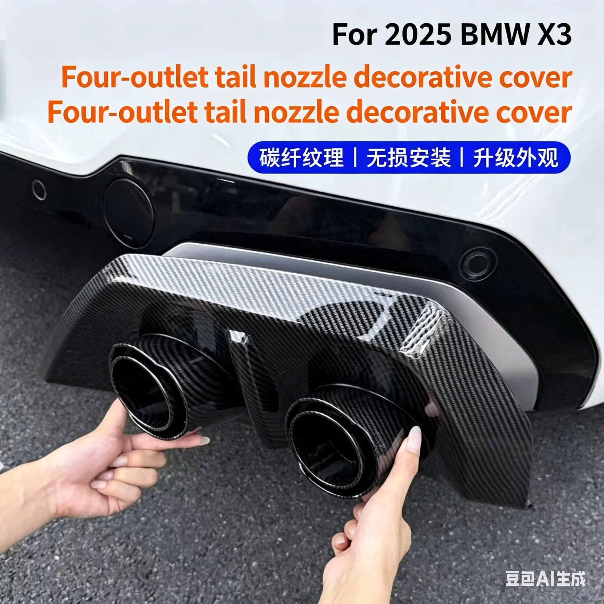 2025 2026 BMW X3 쿼드 배기 팁 커버 블랙 리어 립 머플러 파이프 테일 스로트 데코 스티커 외부 개조 블랙아웃