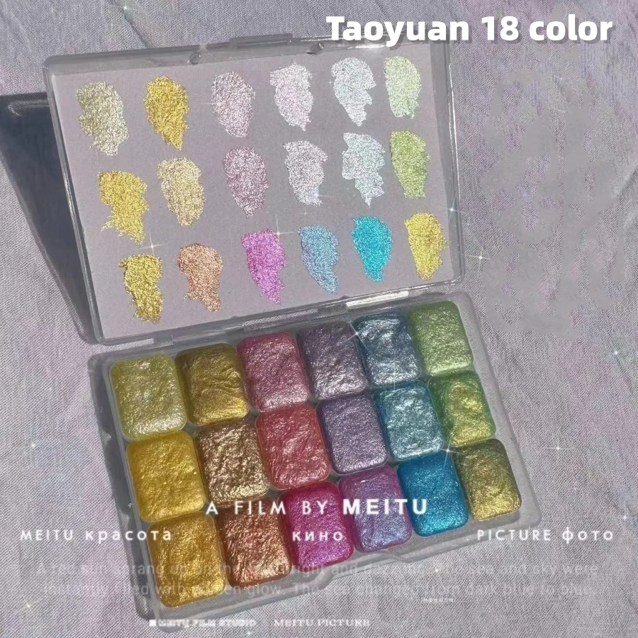 6/18 컬러 진주 단색 수채화 안료, 인어, 진주 수채화 안료, 네일 래핑 꽃 그림 염색 도구, thangka ES