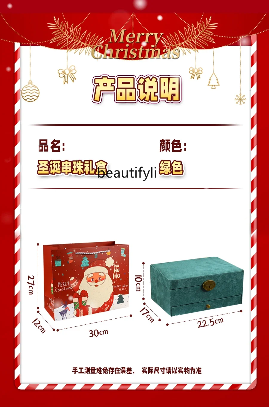 Christmas gift children's bracelet beaded bracelet handmade DIY material toy girl birthday wear beads gift box