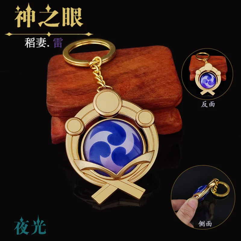 Anime Keychain Genshin Impact Vision Element God's Eye For Men Car Women Accessories Cute Bag Pendant Key Ring Gifts