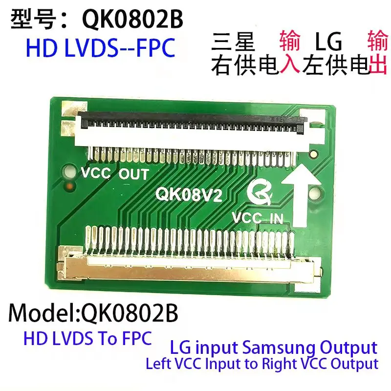 

LCD Screen Line Conversion QK0801A QK0801B QK0802A QK0802B HD 30Pin to 30Pin For LG to SAM FPC to LVDS Cable