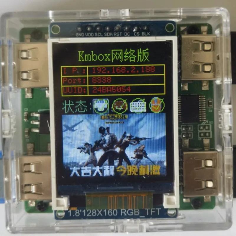 KMbox-AI-DMA-USB.jpg