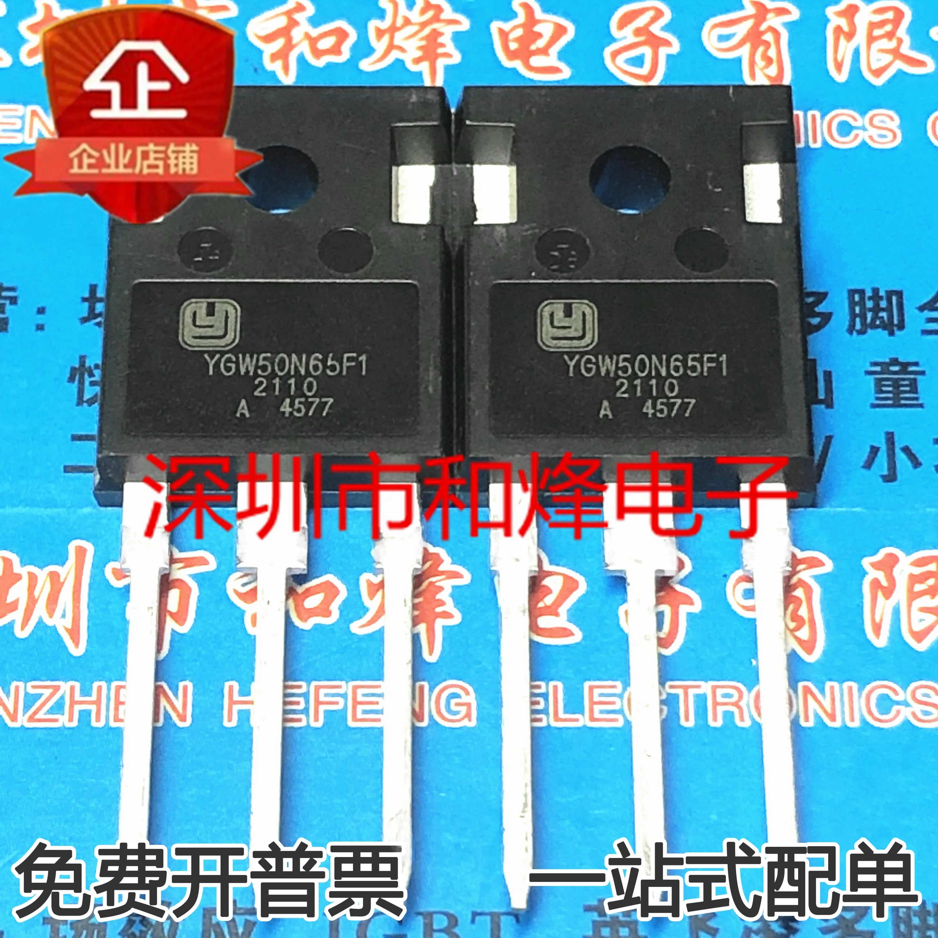 

Free shipping YGW50N65F1 IGBT 50A 650V 20PCS