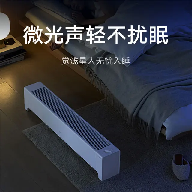 Xiaomi Mijia Baseboard Electric Heaters 2 2200W 5S Fast Heating Home Room Heater whole house convection heating IPX4 waterproof 3