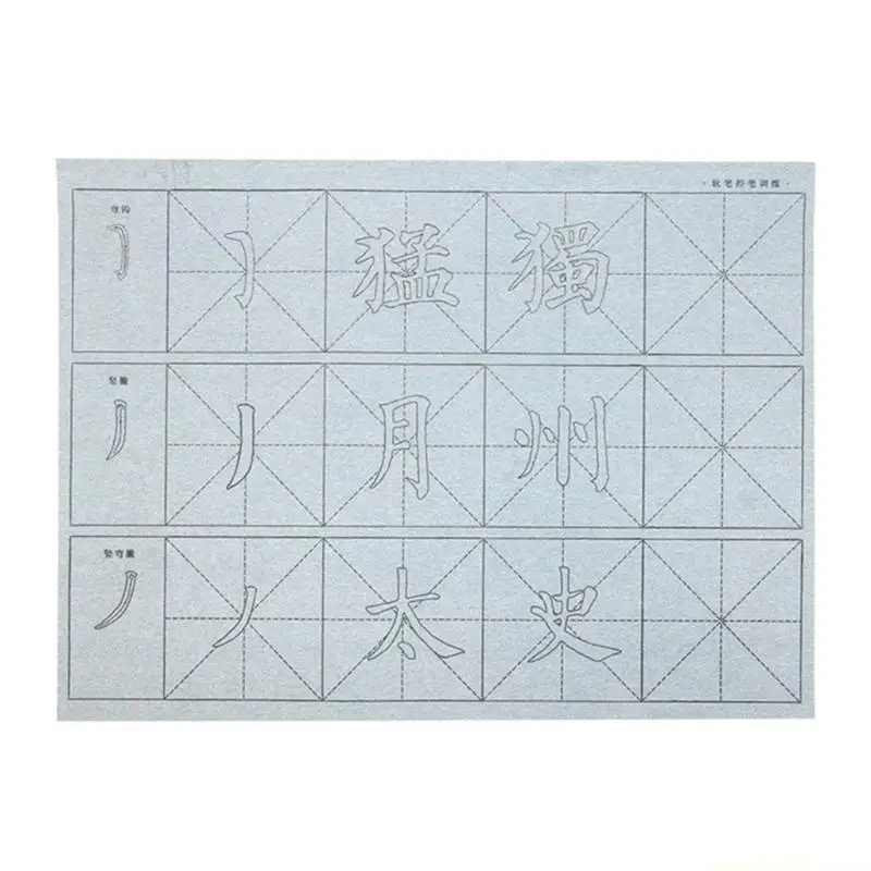 재사용 가능한 중국 서예 쓰기 천 종이 격자 물 쓰기 종이