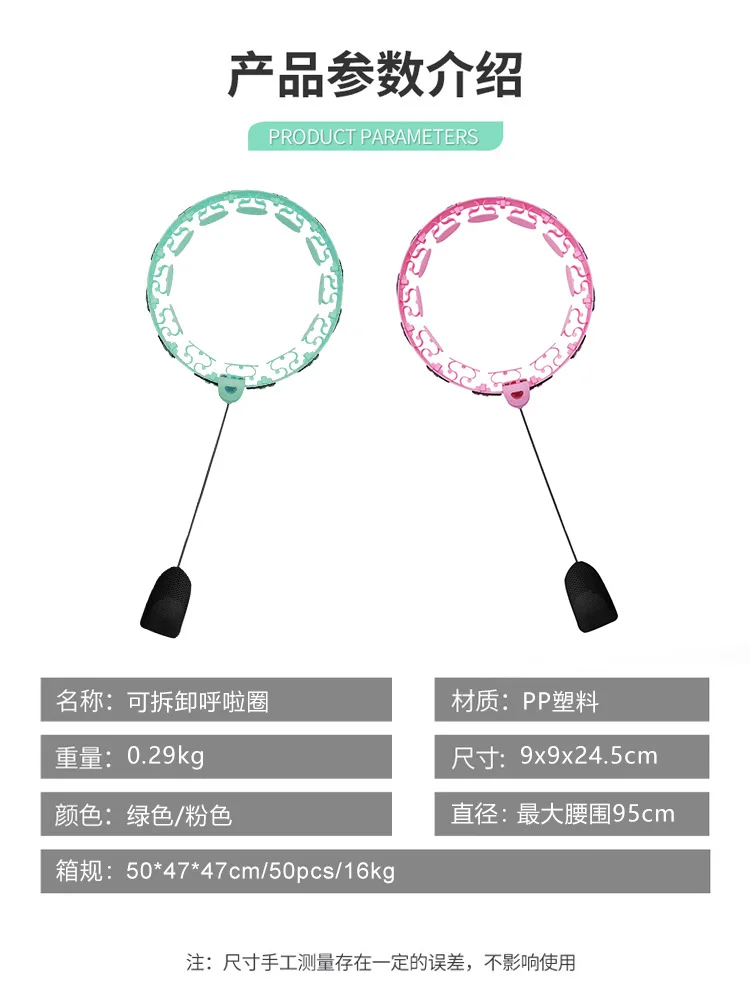 叶哥呼啦圈详情_02.jpg