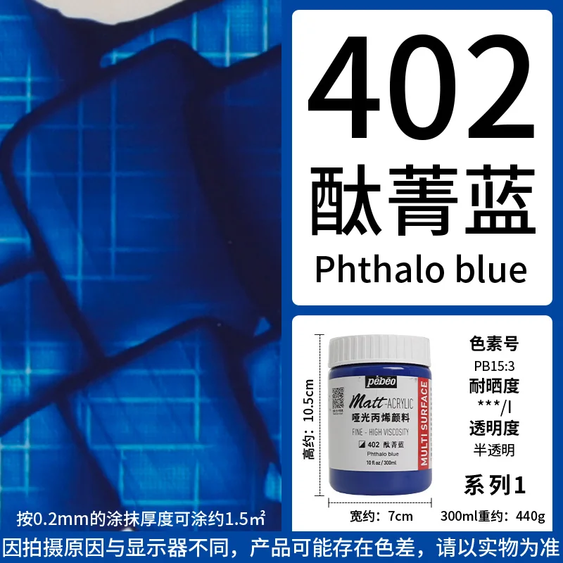 Vibrant Waterproof Matte Acrylic Paint - 300ML for Hand-Painted Wall Art & DIY Graffiti