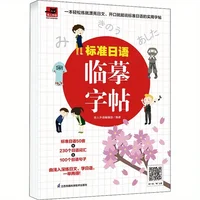 Beginner Calligraphy Practice Workbook -Children Learning Japanese Books Reusable Calligraphy Copybook Standard Japanese Copy 1