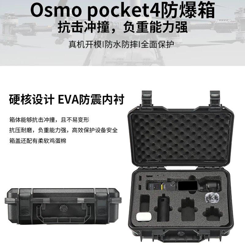 DJI Pocket 4용 하드 케이스 휴대용 케이스 여행 가방 상자 충격 방지 방폭 가방 액세서리