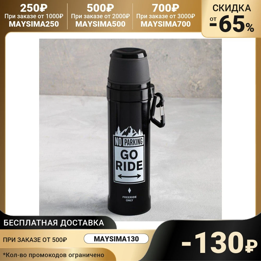 Thermos with carbine &quotNO Parking&quot 500 ml heat conservation time 14 h Kitchen supplies Vacuum Flasks Thermoses Drinkware Dining Bar Home