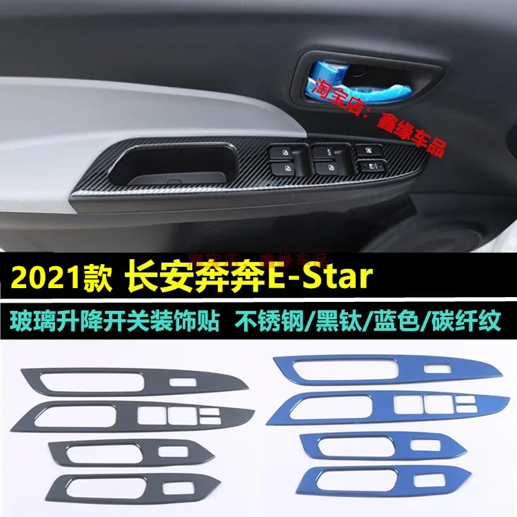 

Центральная панель управления для Changan Ben E-star 2021, подъемная дверь, внутренняя отделка из нержавеющей стали