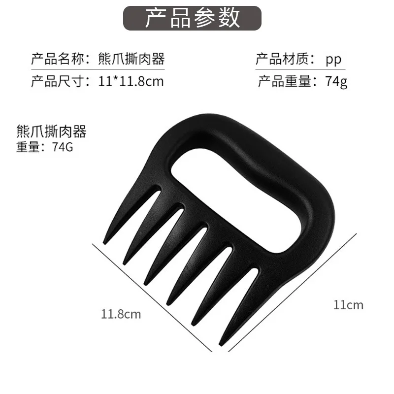 Creative Bear Claw Meat Splitter Kitchen Household Tools Hotel Outdoor Cooked Food Splitting Hand Protector