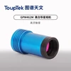 ToupTek 462M GPM462M Astronomical planetary Guide Star black-and-white camera Type-c interface USB2.0 infrared enhancement 1