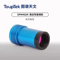 ToupTek 462M GPM462M Astronomical planetary Guide Star black-and-white camera Type-c interface USB2.0 infrared enhancement 1