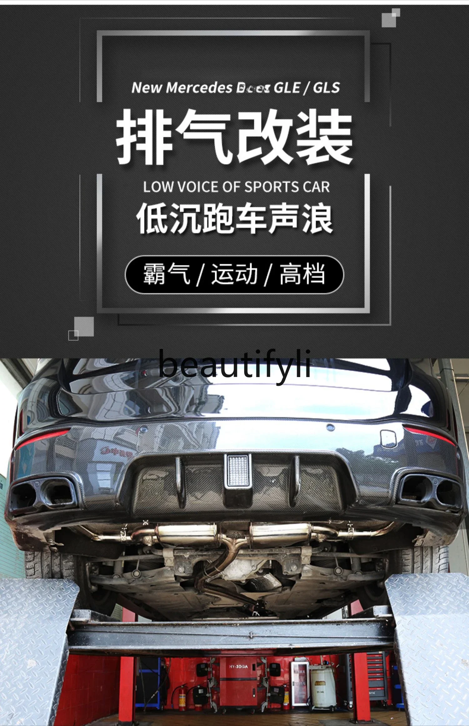 20-25 GLE350/450coupe GLS modified VE mid-tail valve exhaust sound wave
