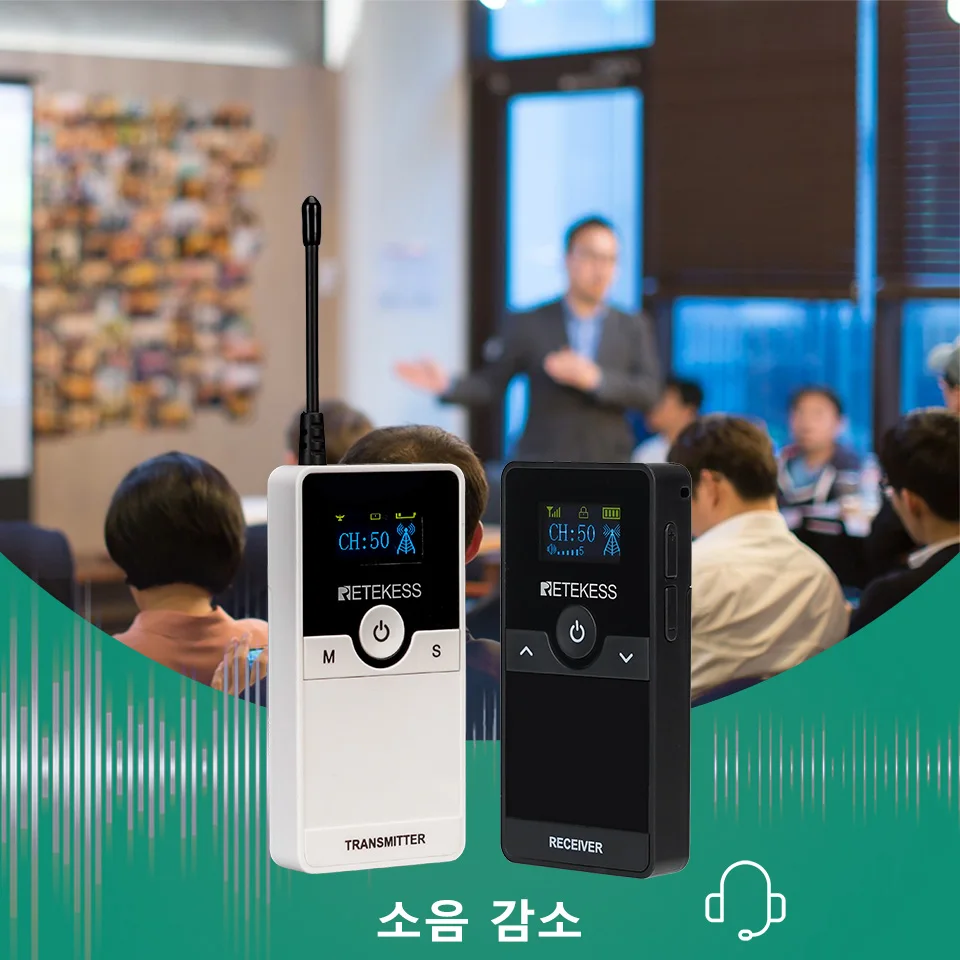Retekess 무선 투어 가이드 시스템, 오디오 가이드 시스템, 라디오 가이드 동시 통역, 공장 견학, TT116