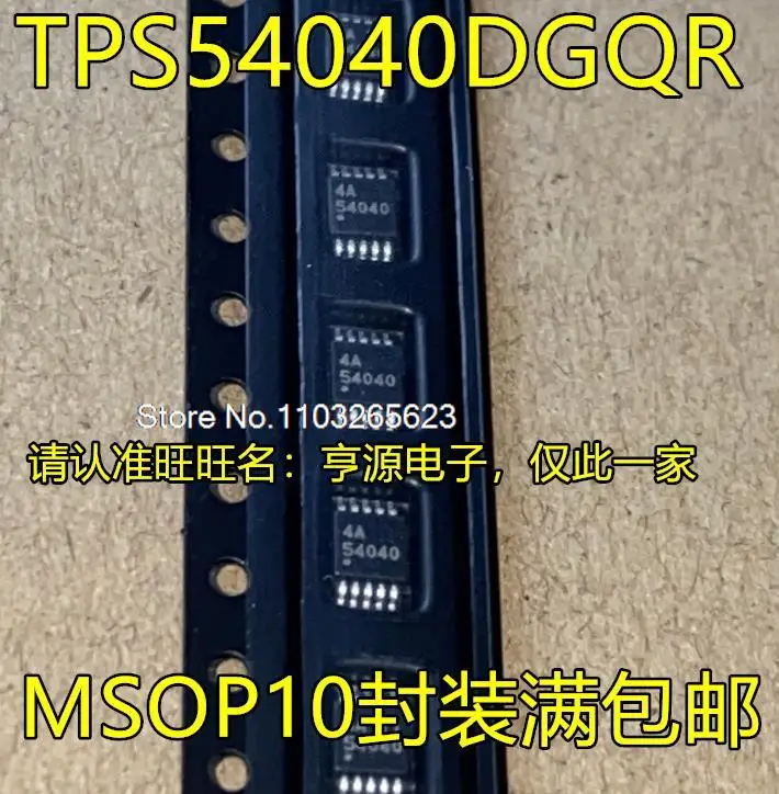 

10 шт./партия TPS54040 TPS54040DGQR 54040 MSOP10