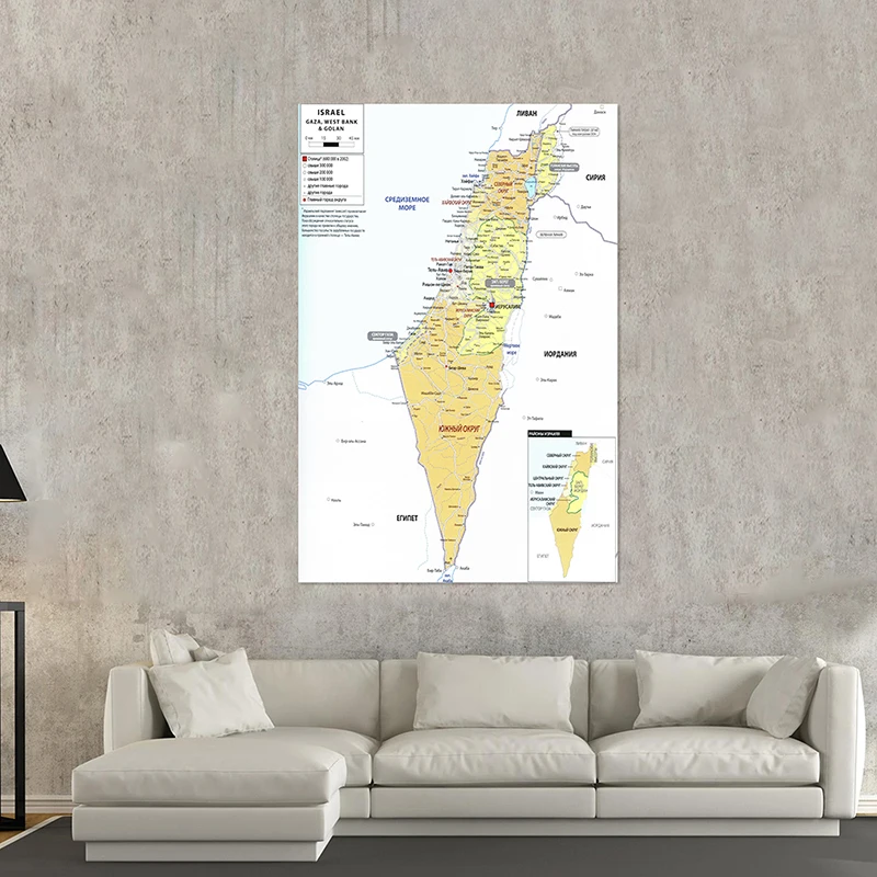 100*150cm The Israel Map In Russian Canvas Painting Home Decorative Poster Study Room Wall Art Pictures School Teaching Supplies