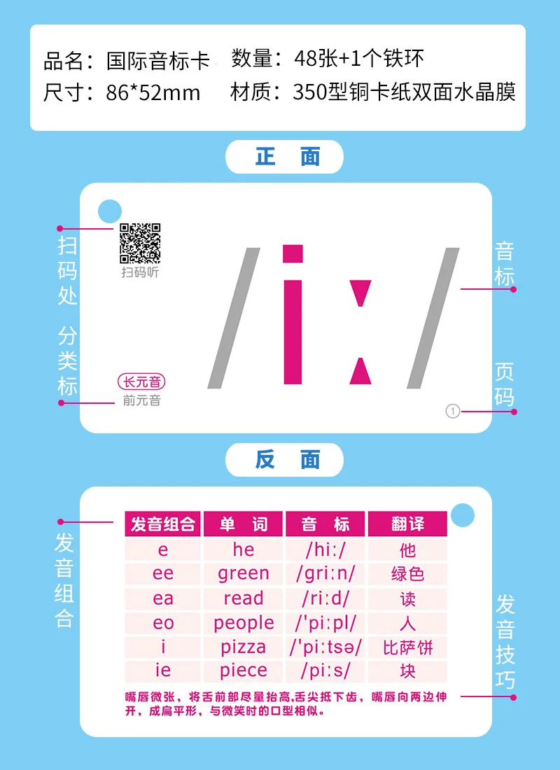 English Learning Cards International Phonetic Alphabet Phonetic Symbols Sounds Phonics Education Flashcards For Kids Educational 5