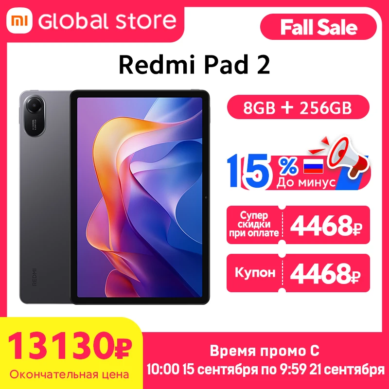 新品未開封　Xiaomi RedmiPad2 8GB 256GB　グローバル版 Xiaomi Redmi Pad 2 256GB 8GB RAM WiFi Only Global Version