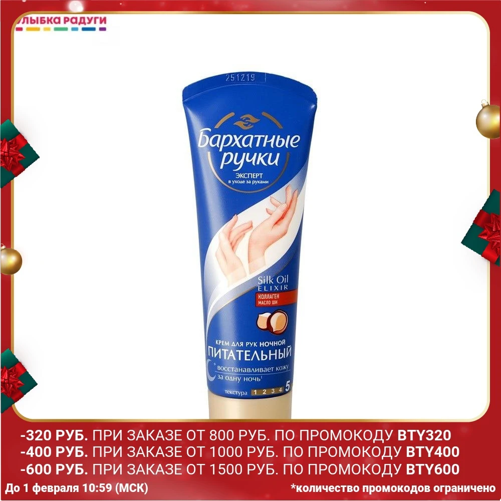 Hand Creams &amp Lotions 3021379 Cream Lotion ulybka radugi r-ulybka smile rainbow eveline for Hands Care Skin Beauty Health |