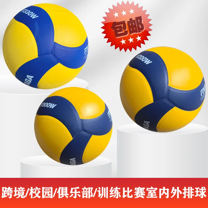 Indoor Field Number Five Training Competition Explosion-proof PVC Volleyball Outdoor Beach Practice V200 Volleyball 1-pcs