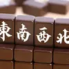 Travel Size Mahjong Set Mahjong Board Game Set For Adults And Family Portable Mini Chinese Mahjong Set Student Dormitory 5