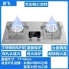 Home Gas Stove - Double Burner, Embedded, Energy-Saving, Fierce Fire, Gas Cooktop. gas burner stove 5