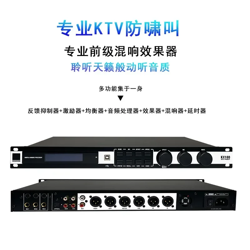 XTUGA KX180 고성능 디지털 전문가용 노래방 사운드 프로세서