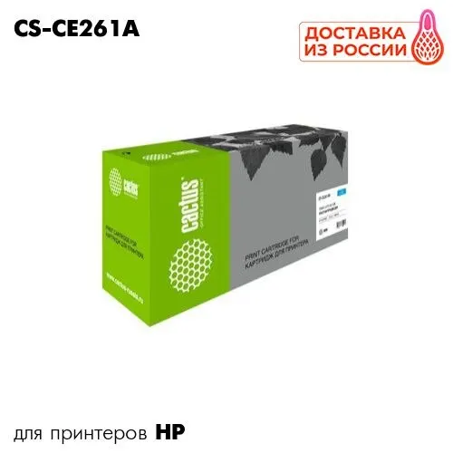 Cartridge for printer HP Color LaserJet cp4020/cp4025/cp4520/C cactus cs-ce261a 648c blue | Компьютеры и офис