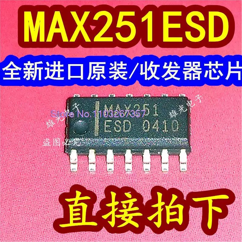 

MAX251ESD + T MAX251ESD MAX251 SOP14