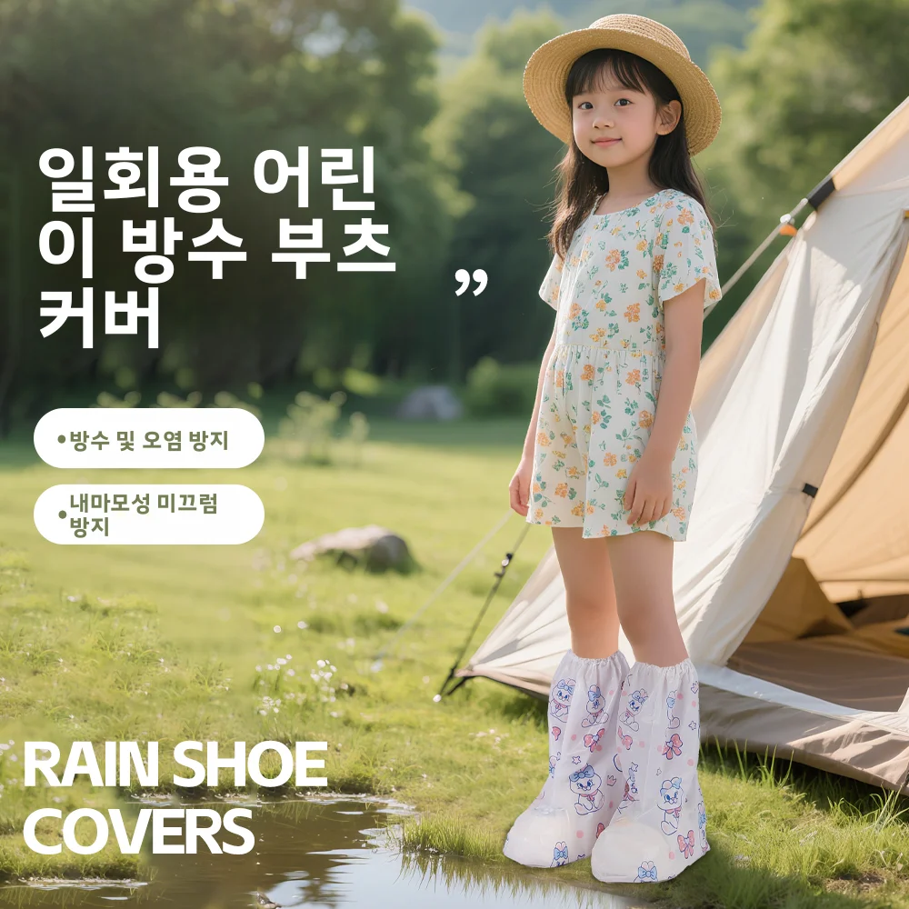 일회용 두꺼운 하이튜브 레인부츠 커버 방수 미끄럼 방지 비 오는 날용 남아 여아 학생 방수 신발 커버