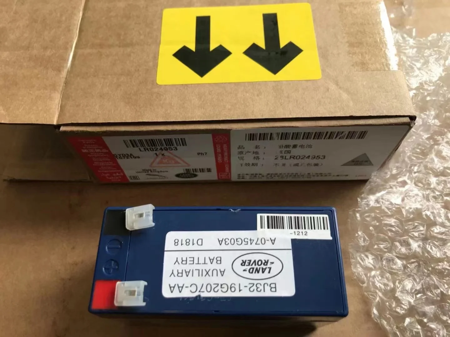 Car Auxiliary Battery Kit Land Rover Auxiliary Kit Battery