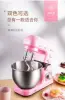 Double knife flour mixer Household small cook machine automatic kneading, pressing, active electric egg beater 1
