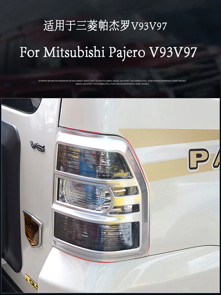 

Накладка на заднюю фару для Mitsubishi Pajero V93V97, устойчивая к царапинам износостойкая защитная рамка
