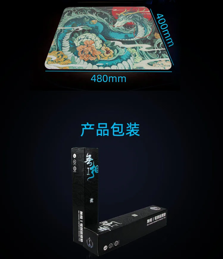 Esports tigre mouse pad, 2 wuxiang 2