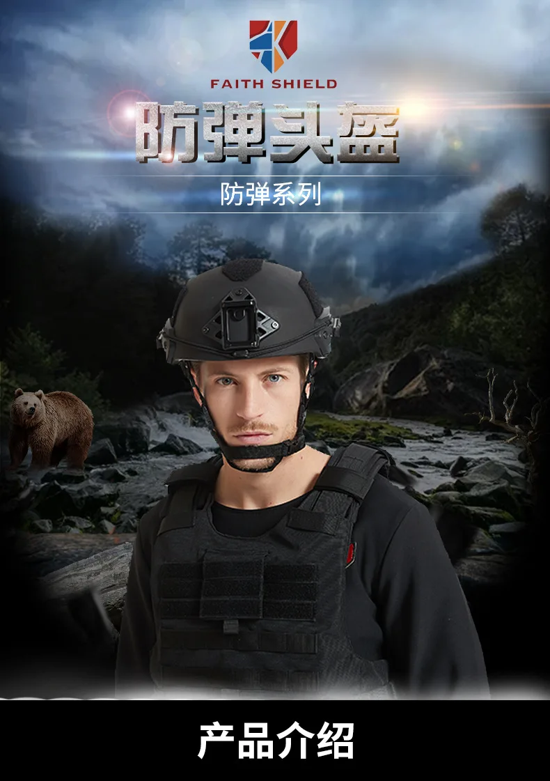 Рисунок 6 - Пуленепробиваемый шлем уровень