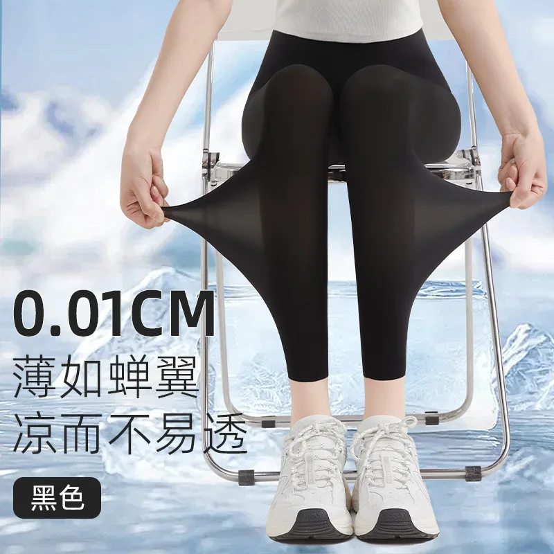 Black (ultra-thin nylon shark pants)