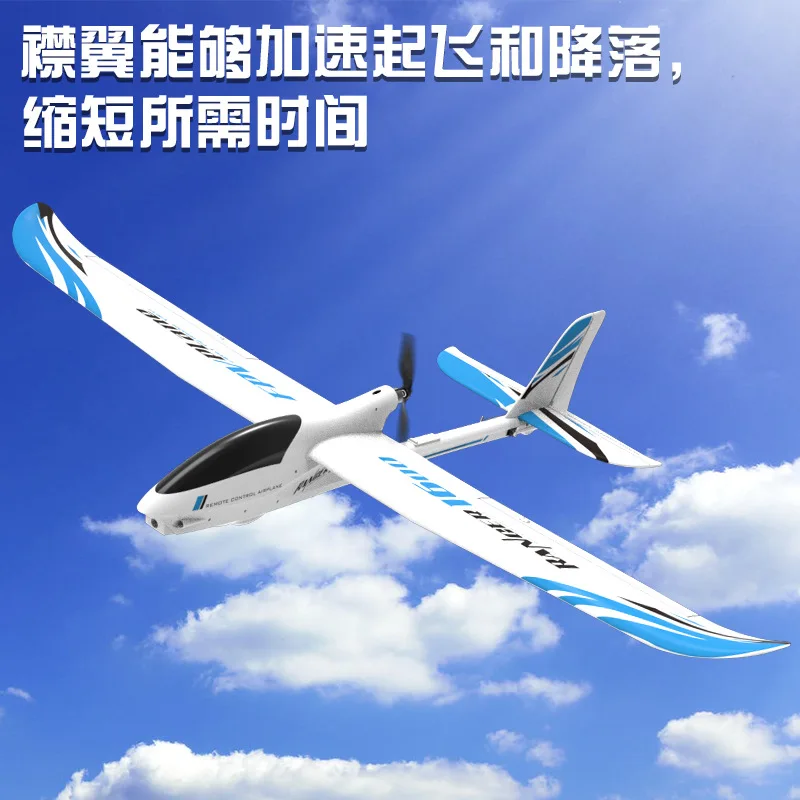 Volantexrc Ranger V757-7 Avion RC 1600mm PNP Version