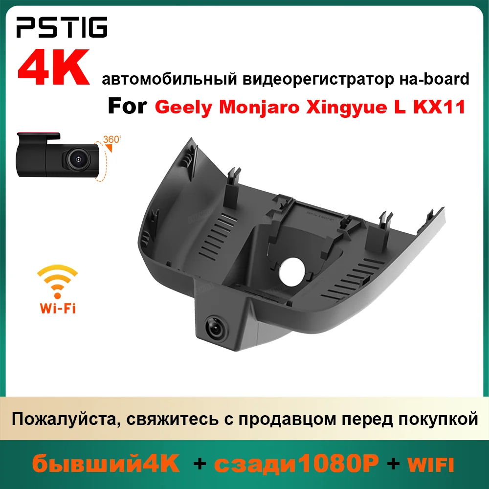 Plug and play for Geely Monjaro Xingyue L KX11