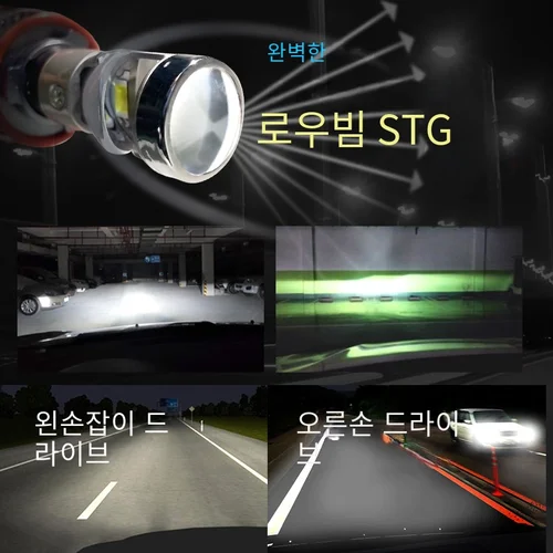 Stella 2x H7 H11 LHD/RHD LED 헤드라이트 미니 렌즈 프로젝터, 9005/9006 자동 로우 빔 STG 캔버스 전구, 자동차/모터용, 12v 80W 10000LM 3