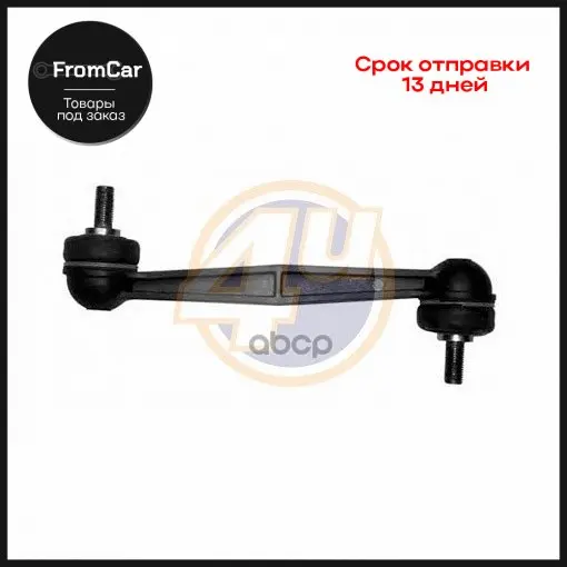 Pull стаб задн Alfa 147156 01-GT 03- 4U item No. Alf13609 | Автомобили и мотоциклы