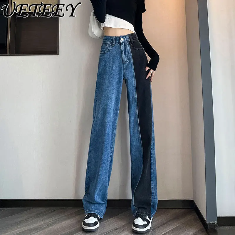 

High Street Stitching Wide Leg Straight Jeans for Women Loose Spring Autumn 2024 New Slimming Drape High-Waisted Denim Trousers