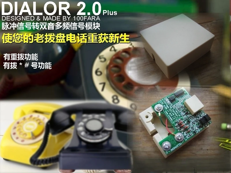 

Old dial phone / pulse to dual tone converter / international enhanced version of European, American and Japanese phone