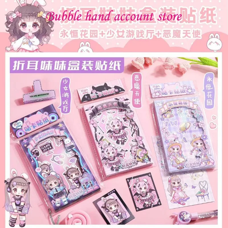 

Folding sister box sticker girl heart cartoon sweet cool wind demon angel hand account material Gooka sticker flash film