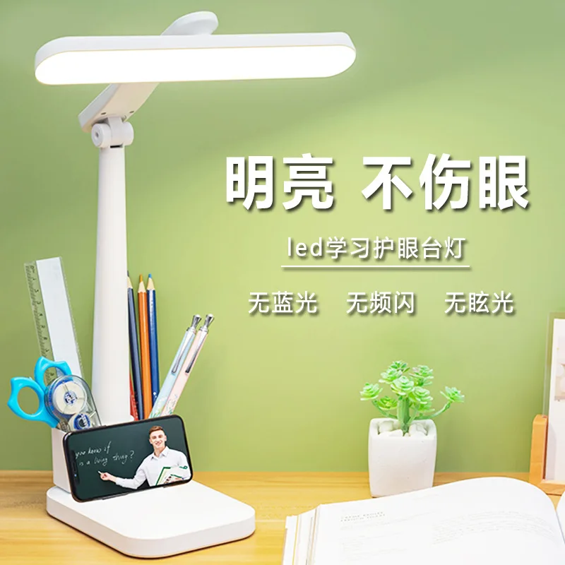 

LED Eye Protecting Small Table Lamp for Study, Desk Filling and Plugging, Folding Reading, Bedroom Bedside Lamp