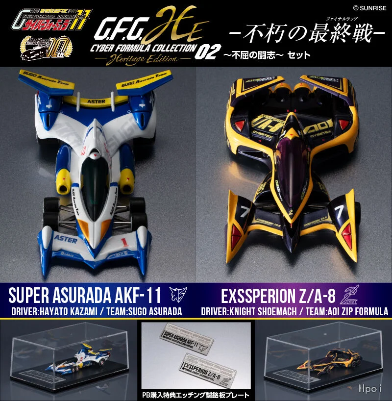 BANDAI MegaHouse Original Cyber ​​Formula Collection