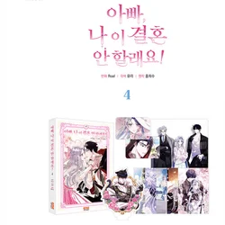 Daddy, I Don't Want To Get Married Original Comic Book Volume 4 Princess and Father Korean Manhwa Story Book Limited Edition