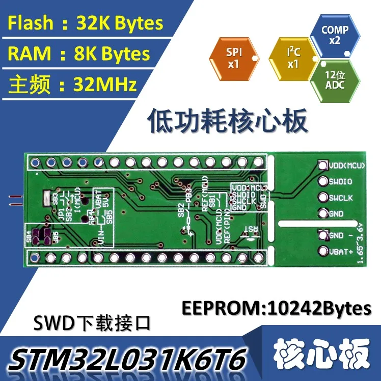 Stm32l031k6t6低電力コアボードはl011インターネットのものと互換性がありますnb iotコントロールボード AliExpress